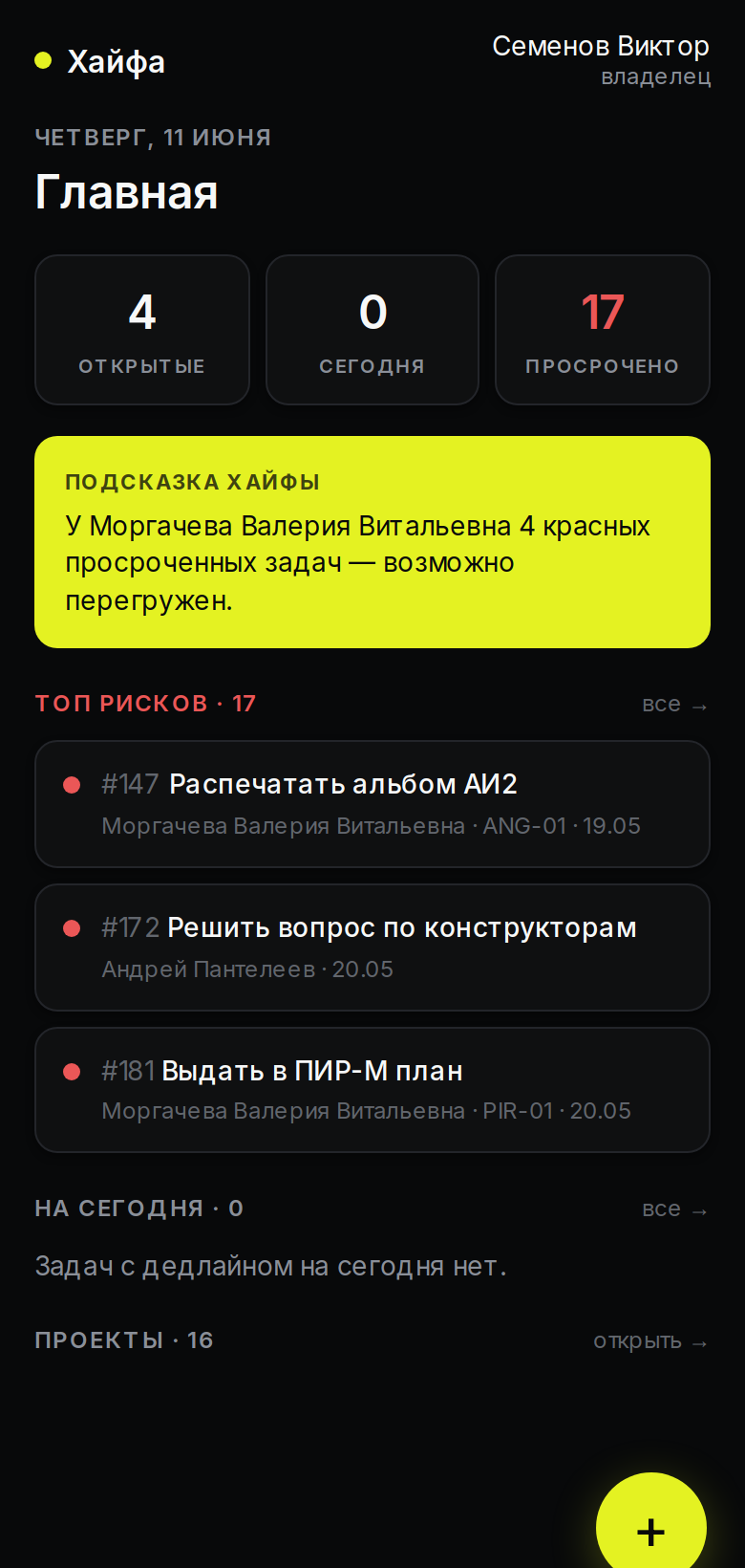 Главный экран Хайфы