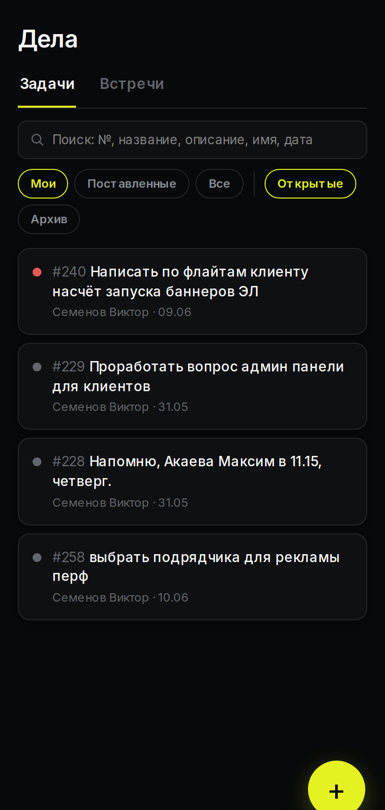 Задачи